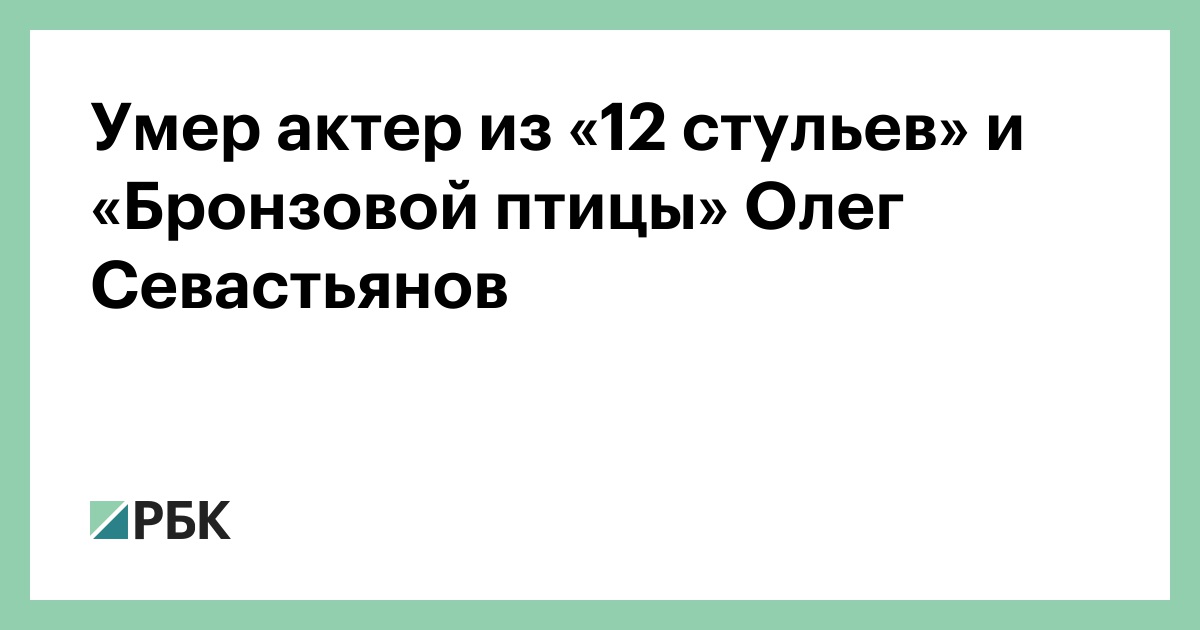 12 стульев телеканал мир