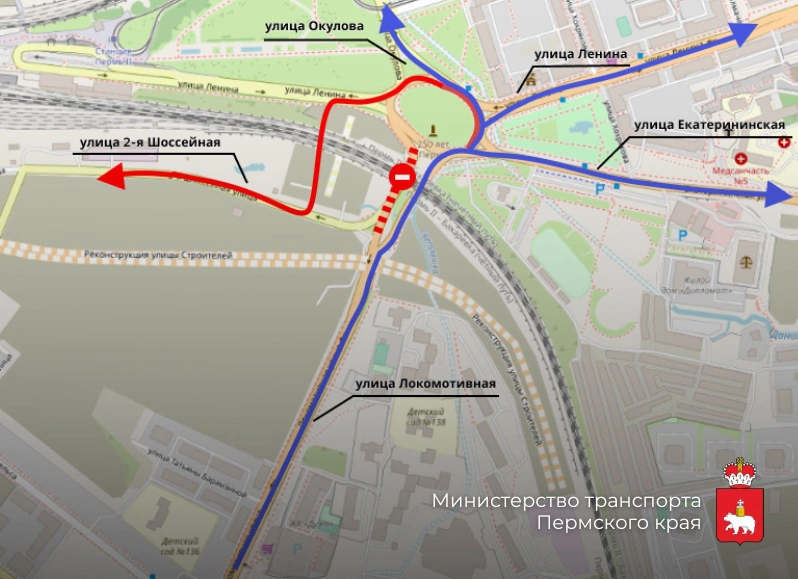 Министерство транспорта Пермского края