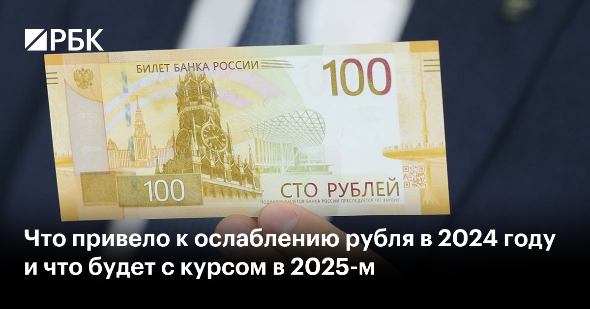 Доллар мосбиржа сегодня в рублях. Доллар мосбиржа сегодня в рублях