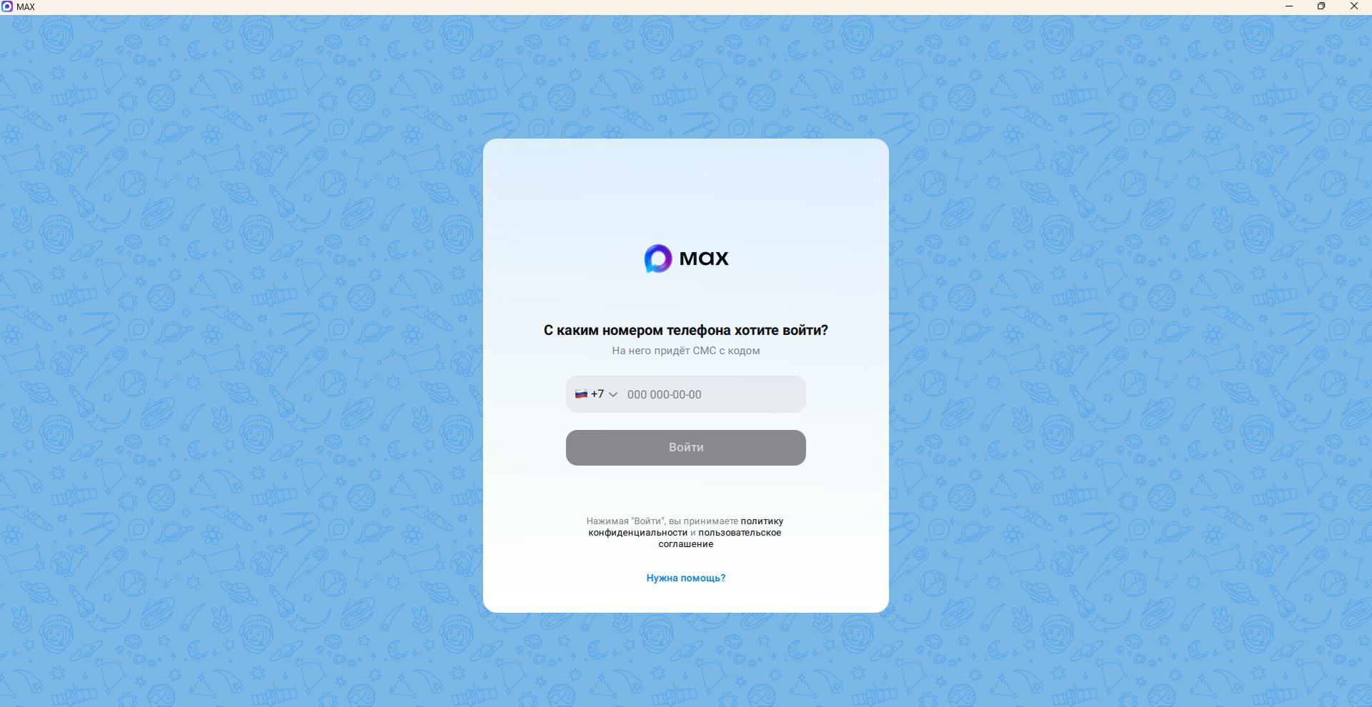 Как установить MAX на ПК