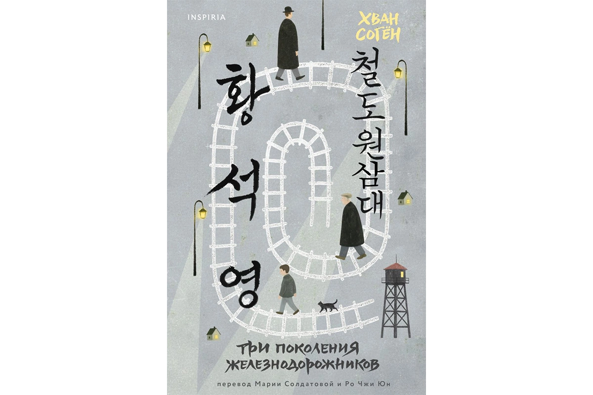 Что почитать в начале весны. 10 интересных книжных новинок