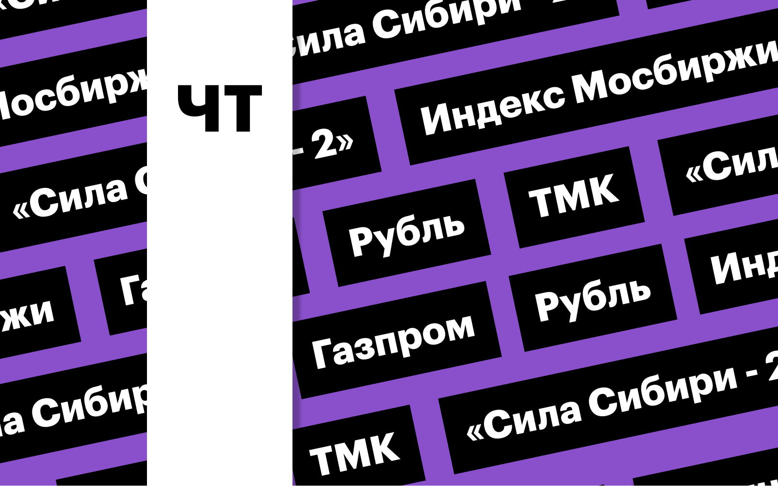 Фото: «РБК Инвестиции»