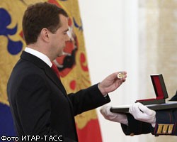 Д.Медведев вручил Госпремии 2010 года