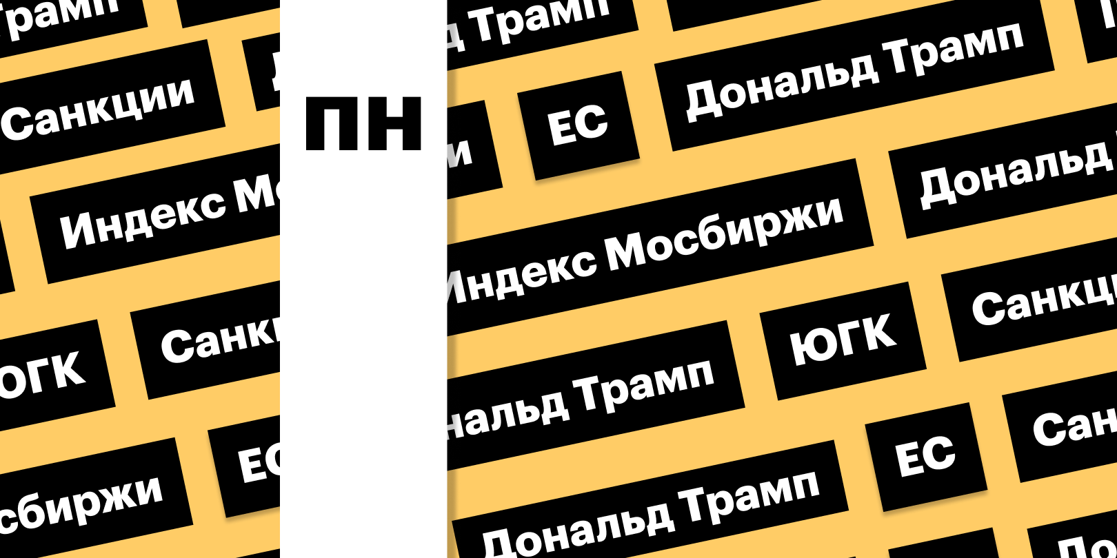 Фото: «РБК Инвестиции»