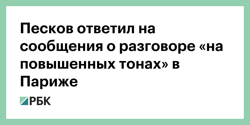 телефонные переговоры с клиентом. сдержанный человек. конфликтный человек. сложные переговоры. разговаривал на повышенном тоне.