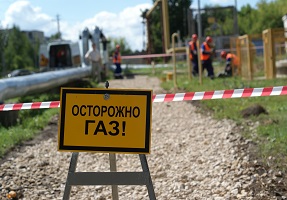 Фото: ПАО "Газпром газораспределение Нижний Новгород"