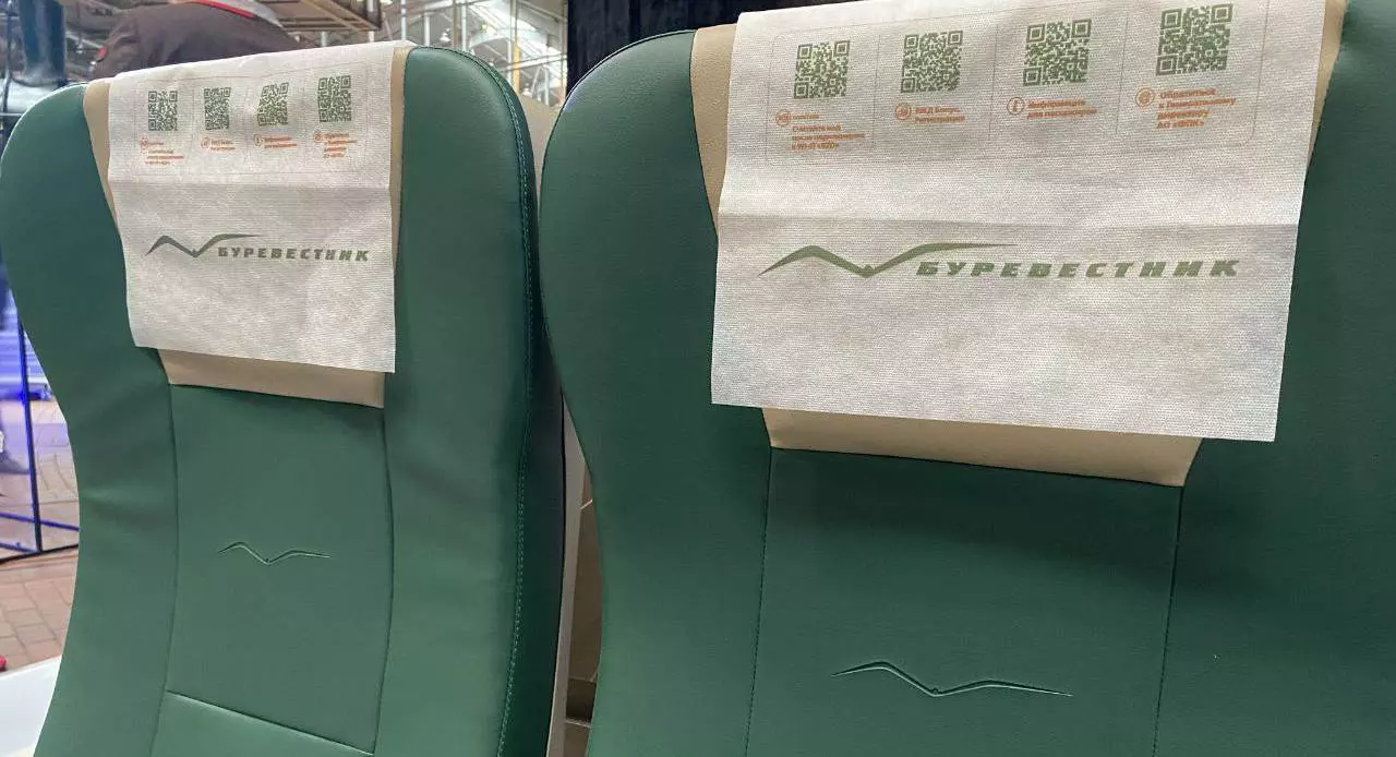 Телеграмма РЖД