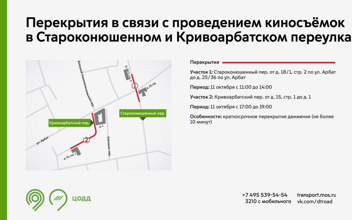 Фото: Департамент транспорта Москвы