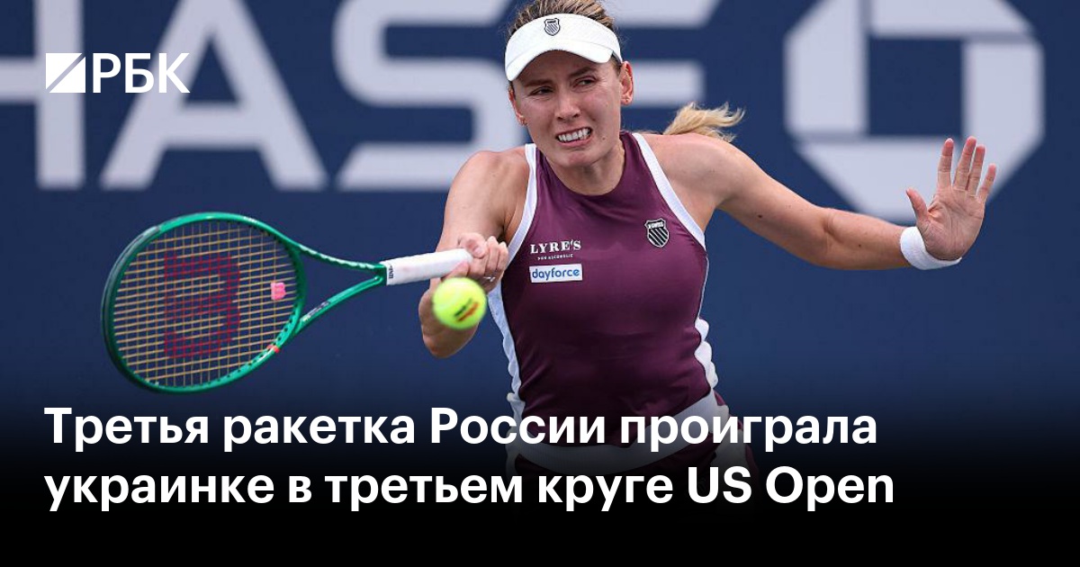 Третья ракетка России проиграла украинке в третьем круге US Open