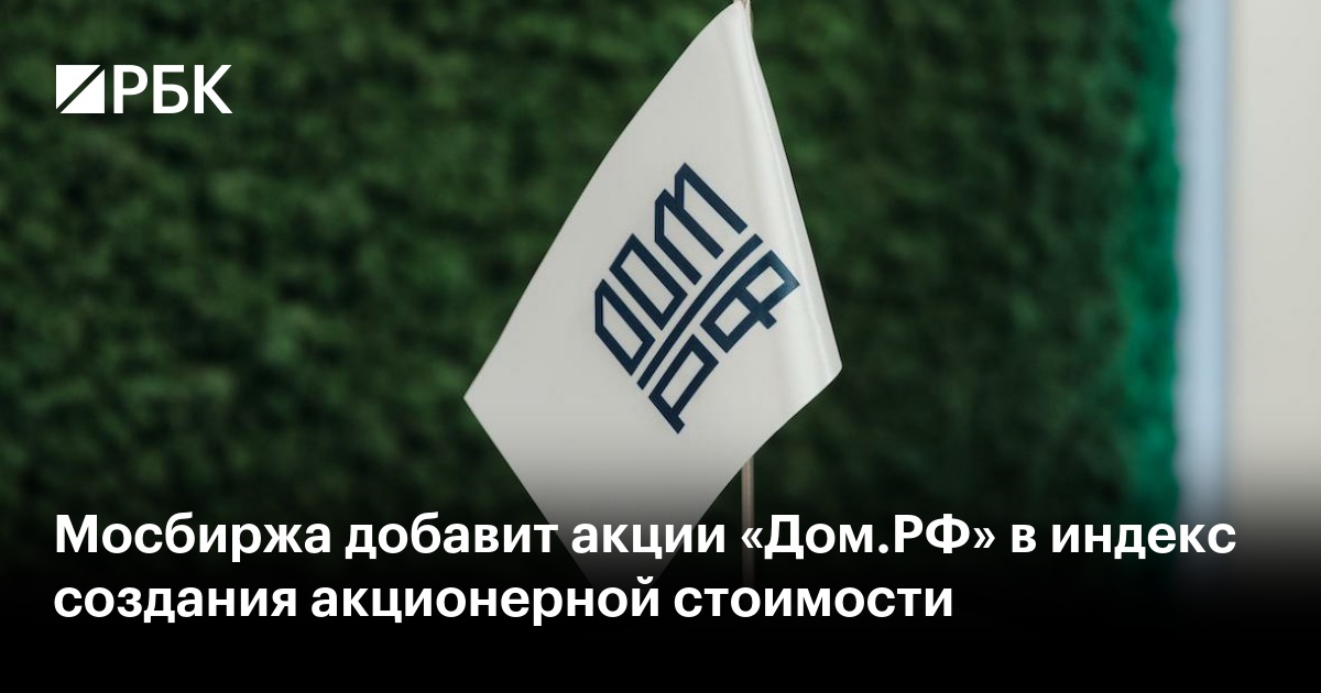 Мосбиржа будет готова к криптоторгам в квазидолларах и рублях к 1 декабря