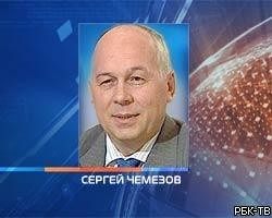 В.Путин назначил С.Чемезова главой госкорпорации "Ростехнологии"