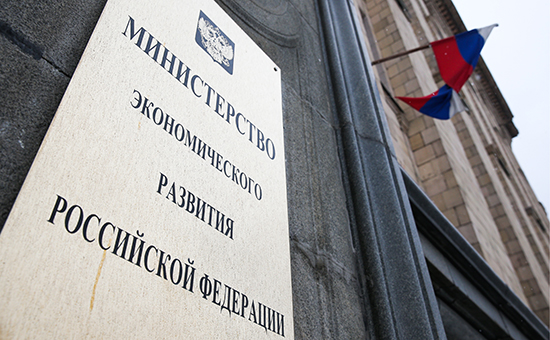 Здание Министерства экономического развития РФ
