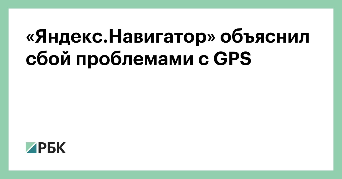 Яндекс Навигатор не показывает, не говорит о камерах - что делать