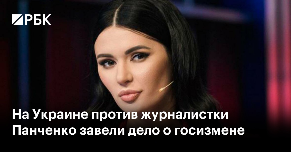 Журналистка диана панченко фото