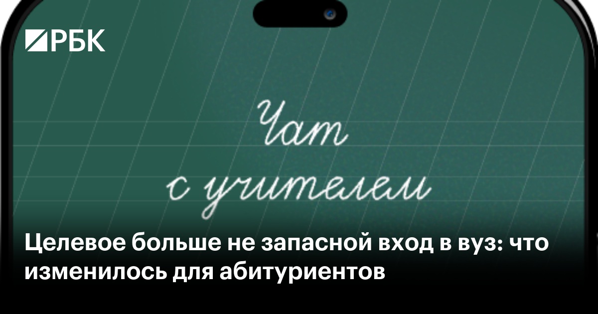 Целевое обучение в вузах уже не страховка: что изменилось с 2026 года
