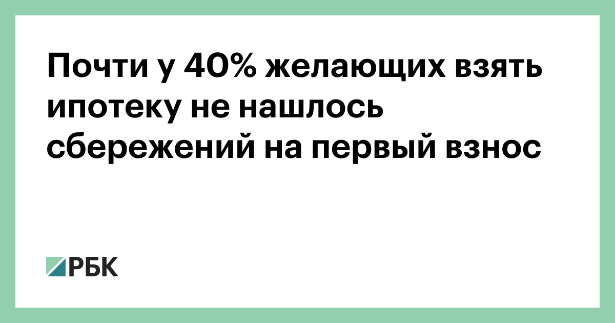 кредит на первый взнос кредитные карты райффайзенбанка 110 дней отзывы