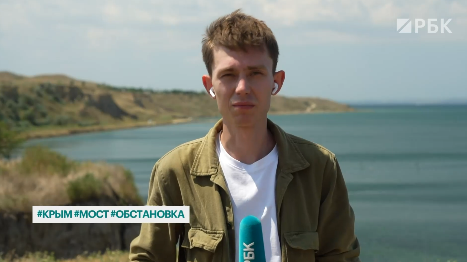 Что говорят жители в Тамани о ситуации после взрыва на Крымском мосту