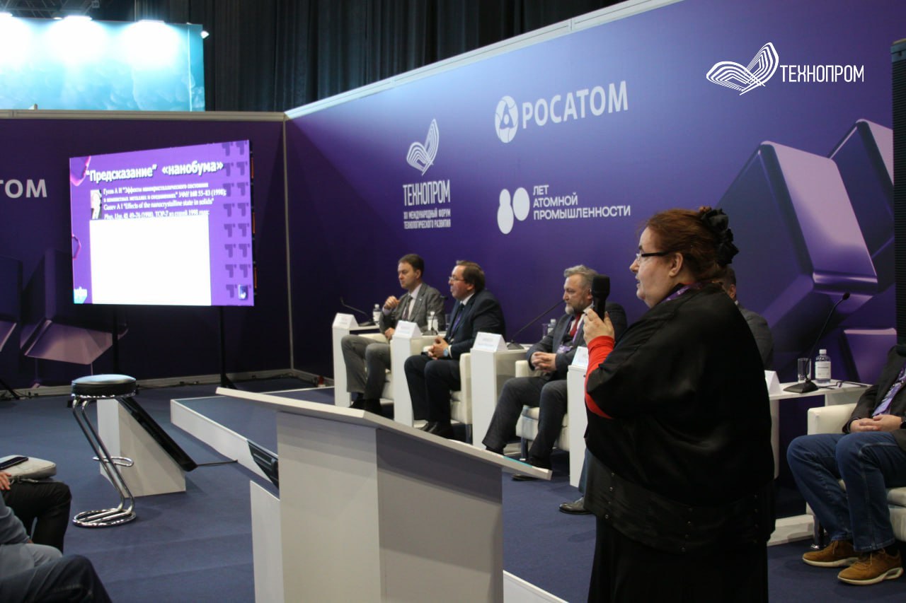 Фото: t.me/forumtechnoprom