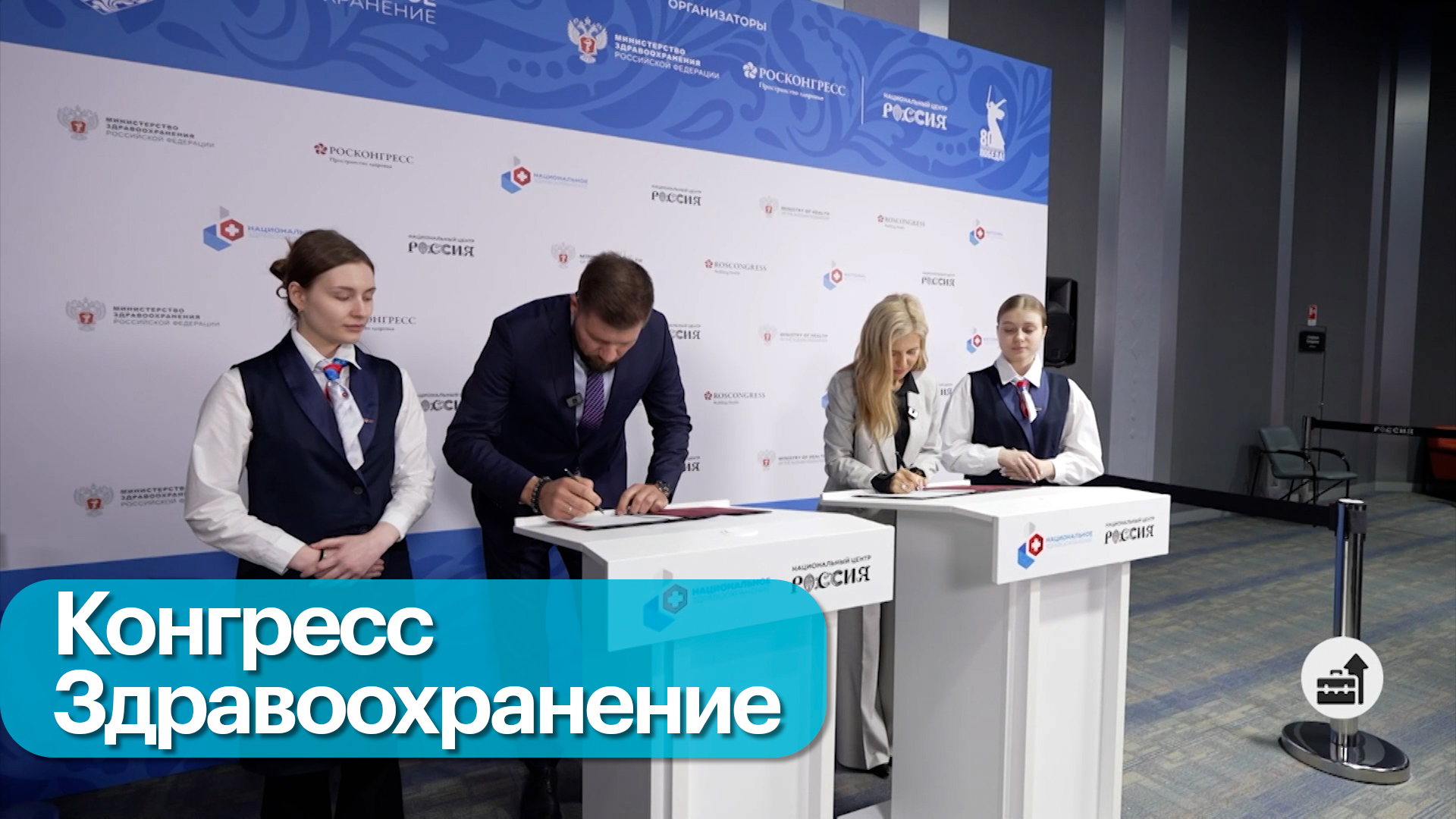 Активное долголетие