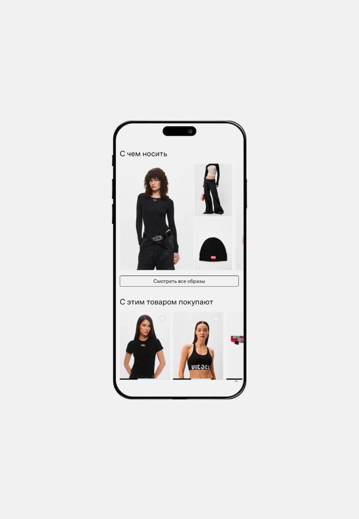 Приложение Lamoda «Г(ии)д по стилю»