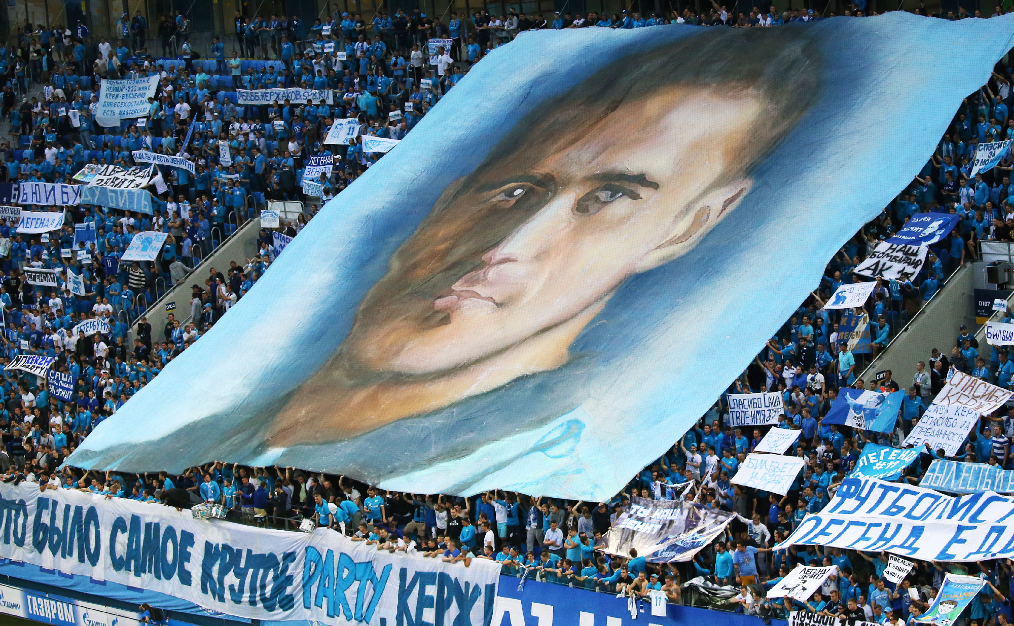 Часть баннеров была посвящена Александру Кержакову, который перед матчем попрощался с большим футболом.