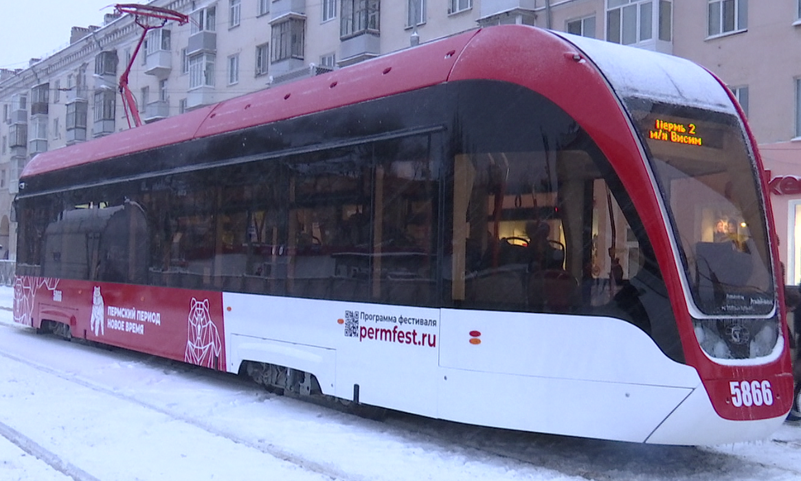 Администрация Перми потратит на трамваи 705 млн руб.