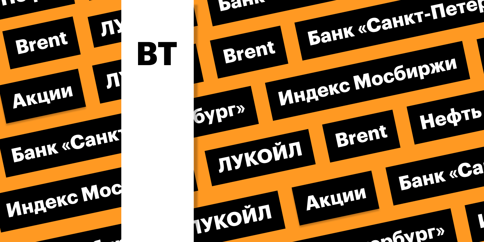 Фото: «РБК Инвестиции»