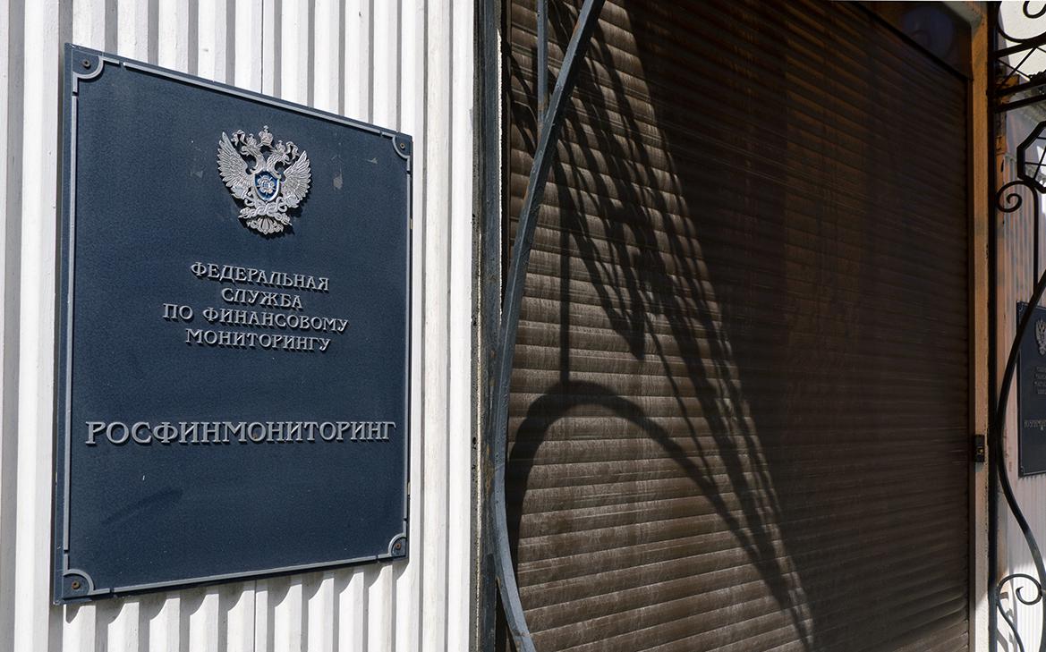 Росфинмониторинг: что это, функции и новые права доступа