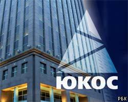 Стоимость акций НК "ЮКОС" стремительно падает