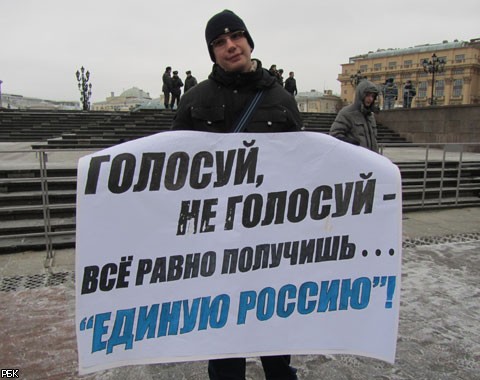 Митинг коммунистов против фальсификаций на думских выборах