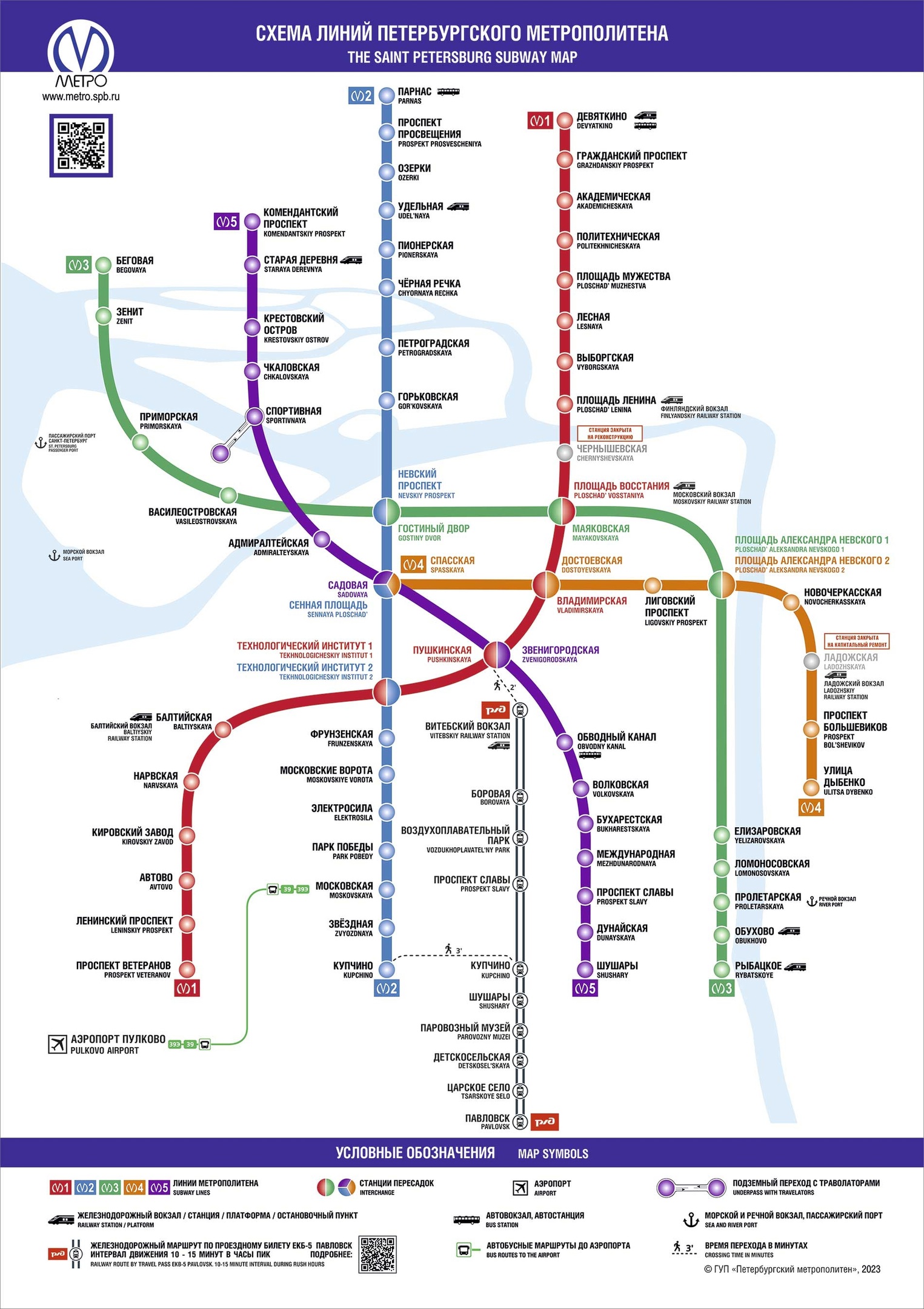Актуальная схема метрополитена Санкт-Петербурга