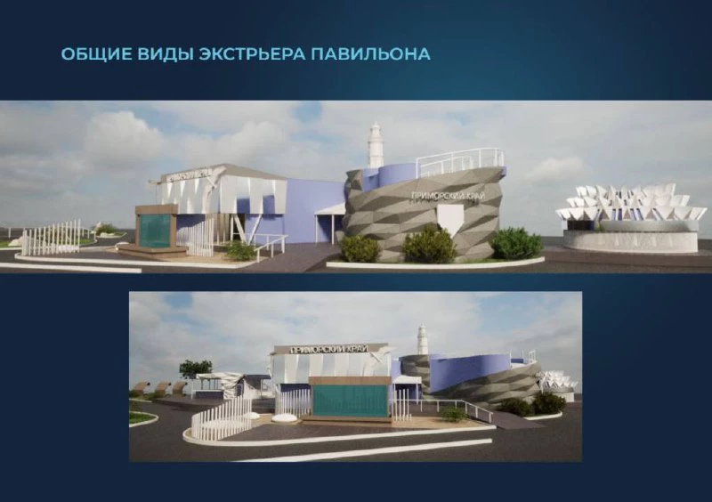 телеграм-канал Минэкономразвития Приморского края