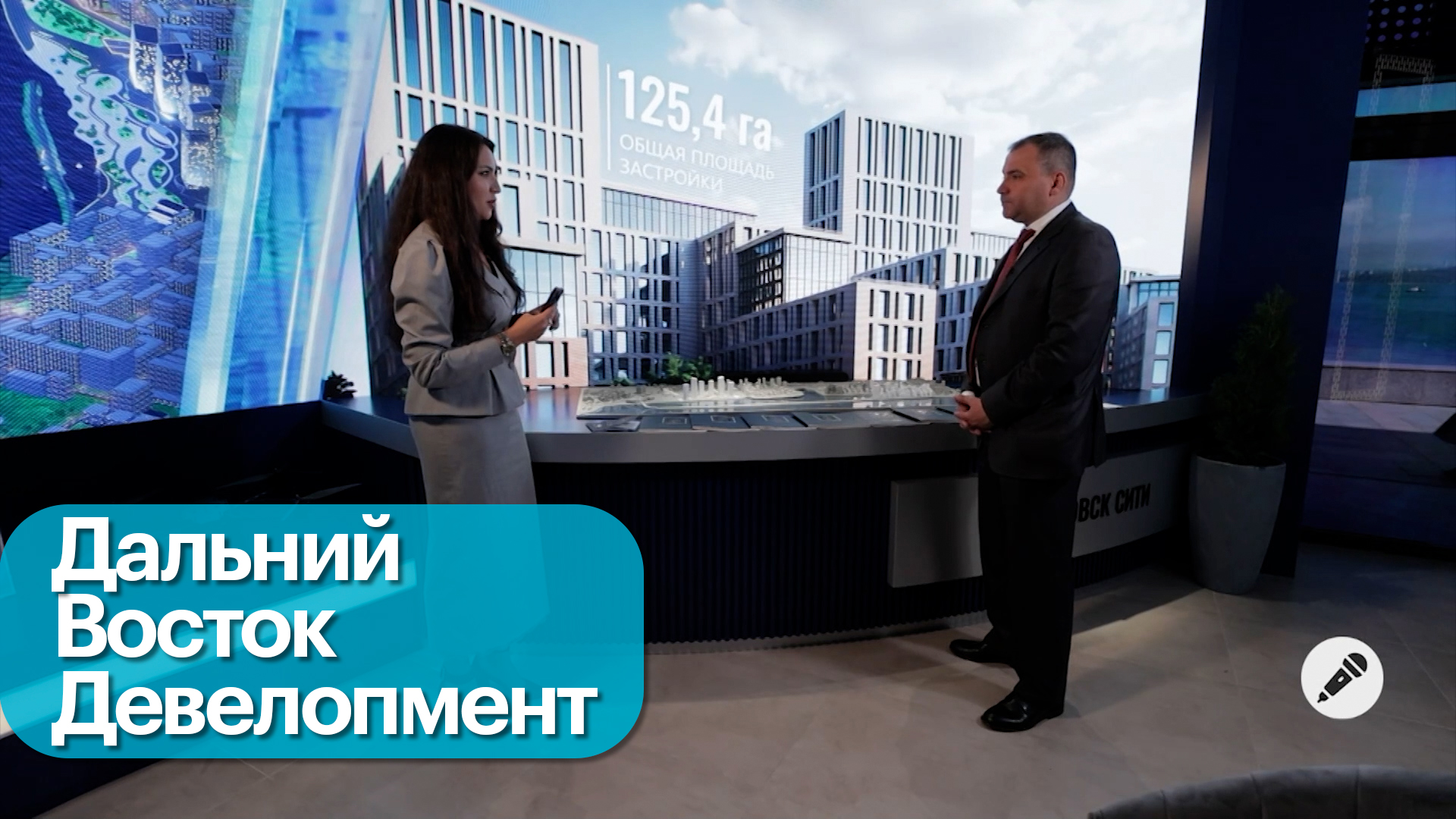Строительство нового жилищного комплекса в Хабаровске