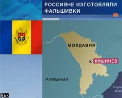 Власти Молдавии объяснили, за что выдворили россиян