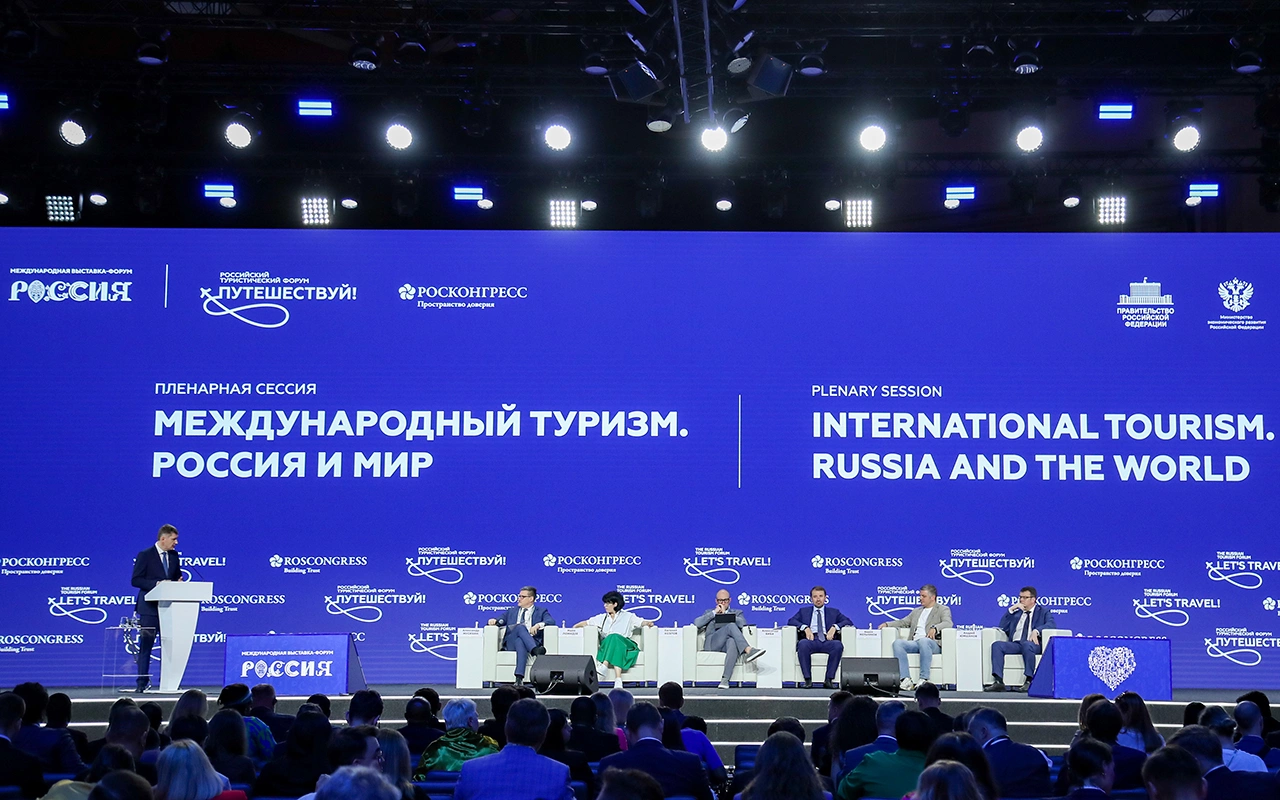 На форуме «Путешествуй!» расскажут об инвестициях в туристическую отрасль