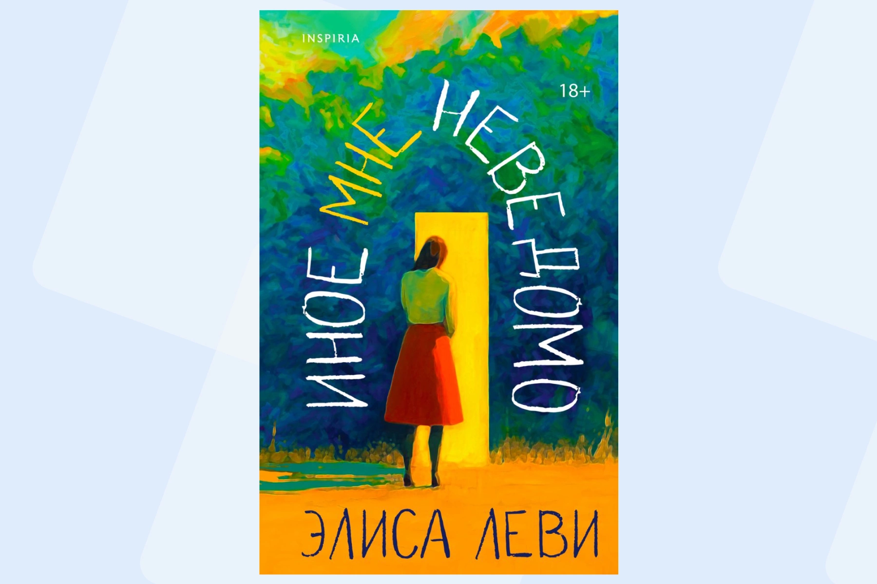Что почитать на майских: от мишек с топорами до последней девушки Playboy