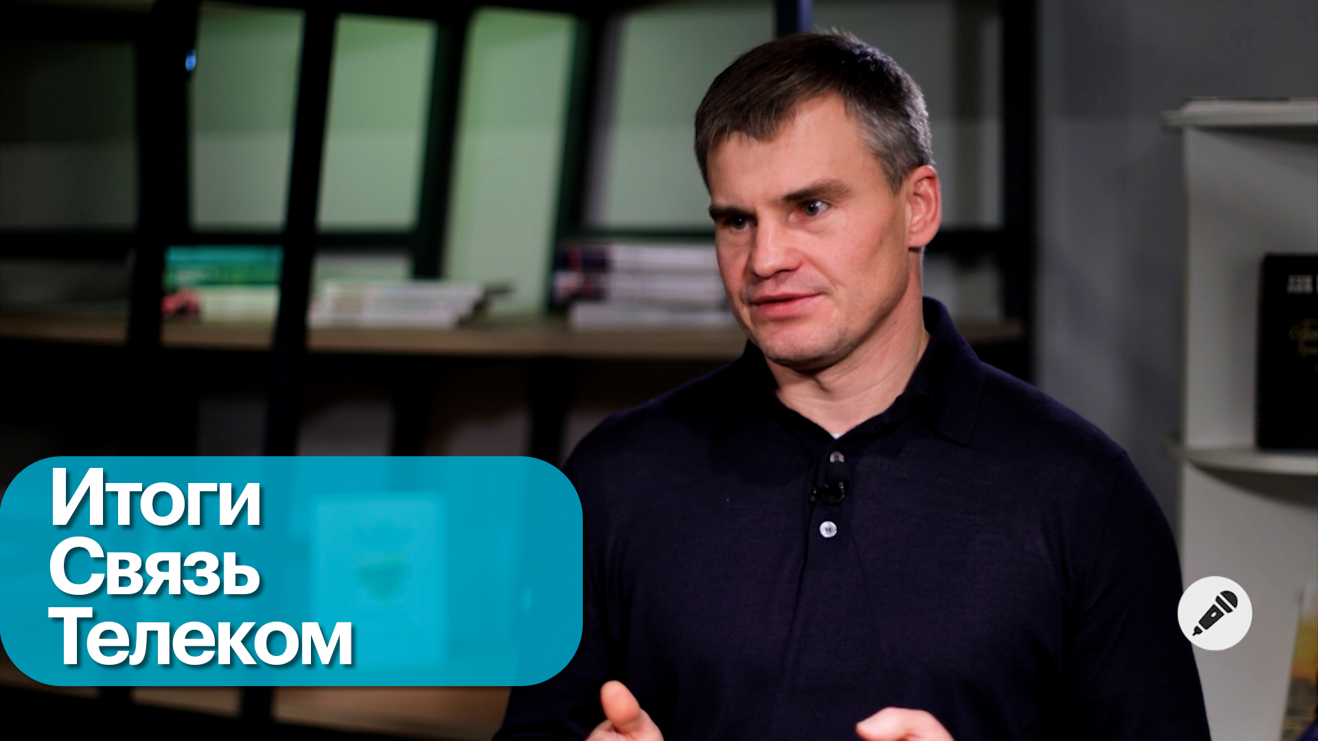 Услуги связи для бизнеса