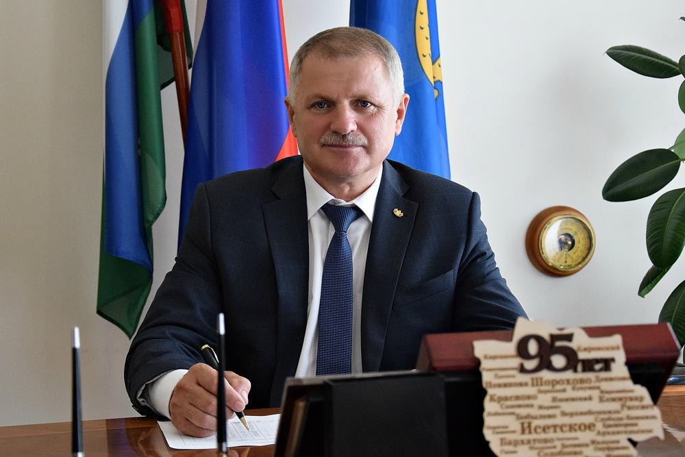 Администрация Исетского района