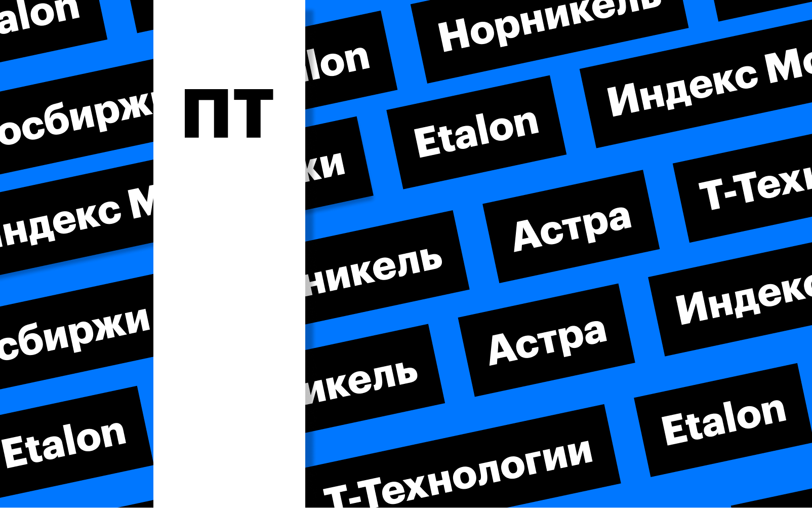Фото: «РБК Инвестиции»