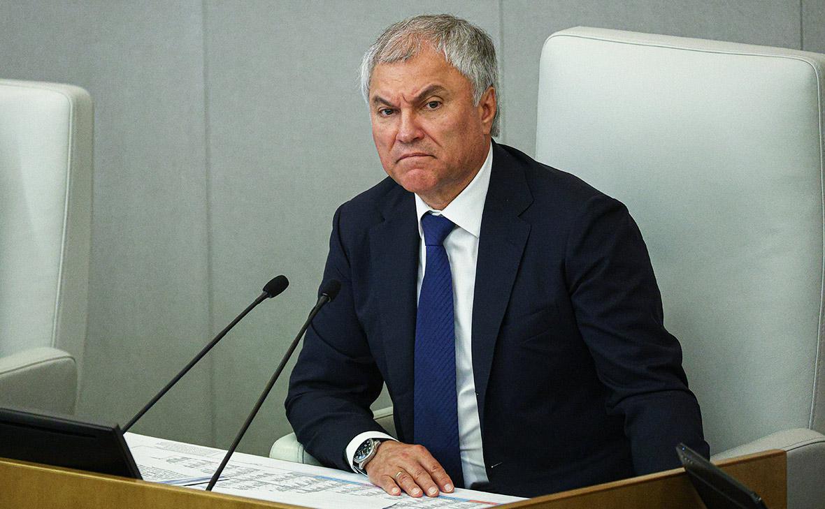 Вячеслав Володин