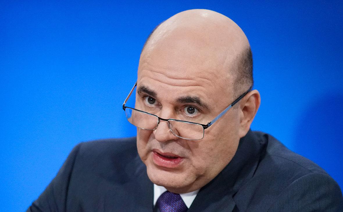 Михаил Мишустин