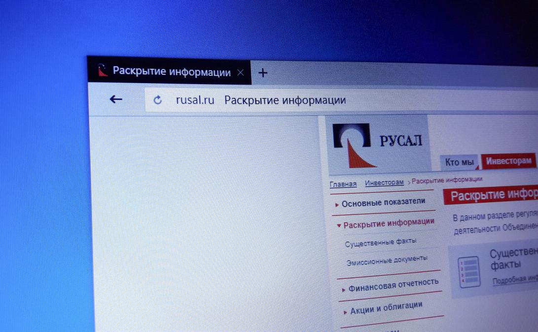 Акции «Русала» подскочили на 5% на фоне роста цен на алюминий