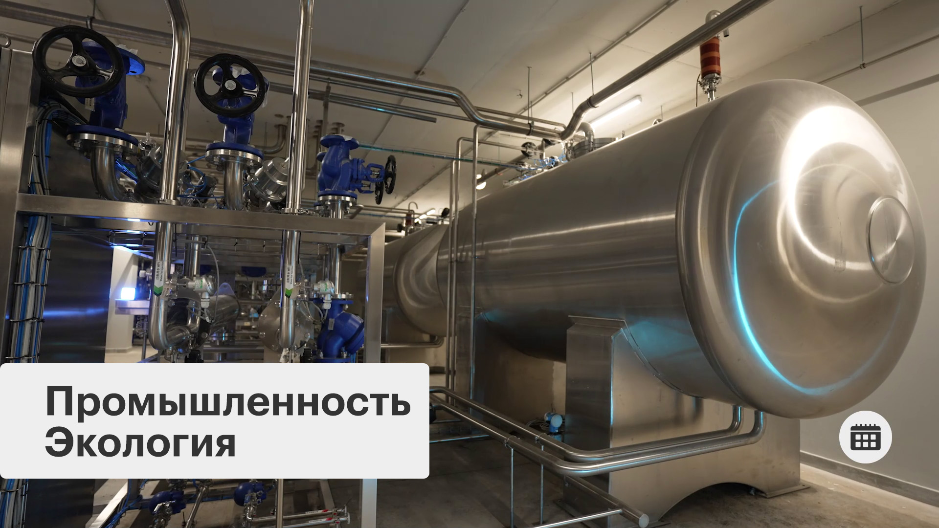 Экологичная промышленность Москвы