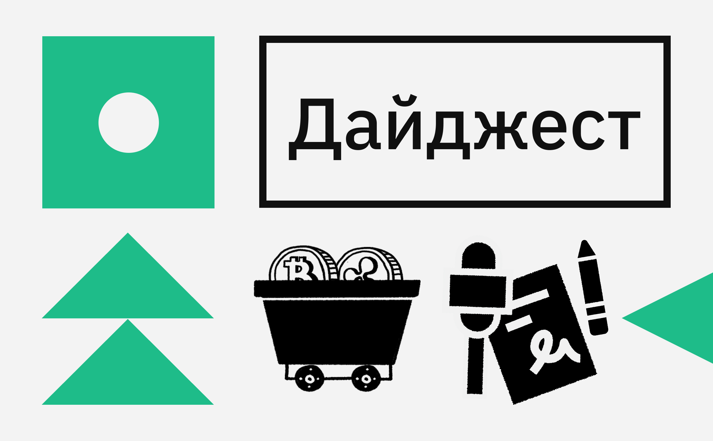 Пошлины США и курс биткоина на сайте ФНС. События недели на крипторынке