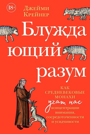 Шесть нон-фикшен-книг по самым трендовым темам: список «Просветителя»