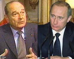 Путин и Ширак сверили свои позиции по иракскому кризису