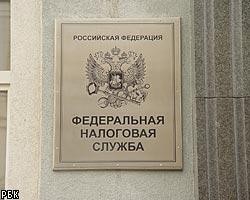 В России может появиться налоговая VIP-инспекция
