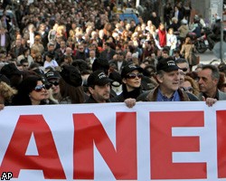 Работники Минфина Греции объявили забастовку