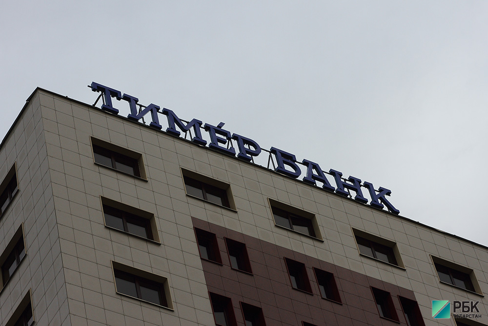 Тимер Банк ввел лимит на выдачу вкладов