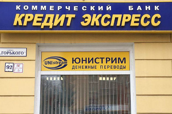Суд в Ростове оправдал экс-гендиректора банка «Кредит Экспресс»